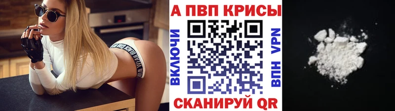 купить наркотик Шатура Alfa_PVP Соль