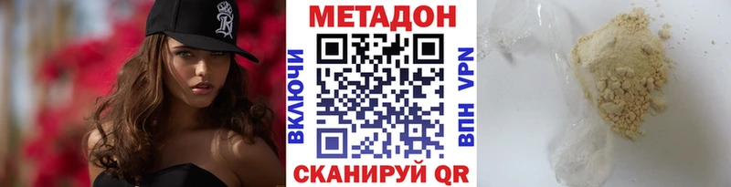 дарнет шоп Шатура Метадон methadone